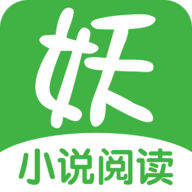 妖气小说阅读 v1.2.1