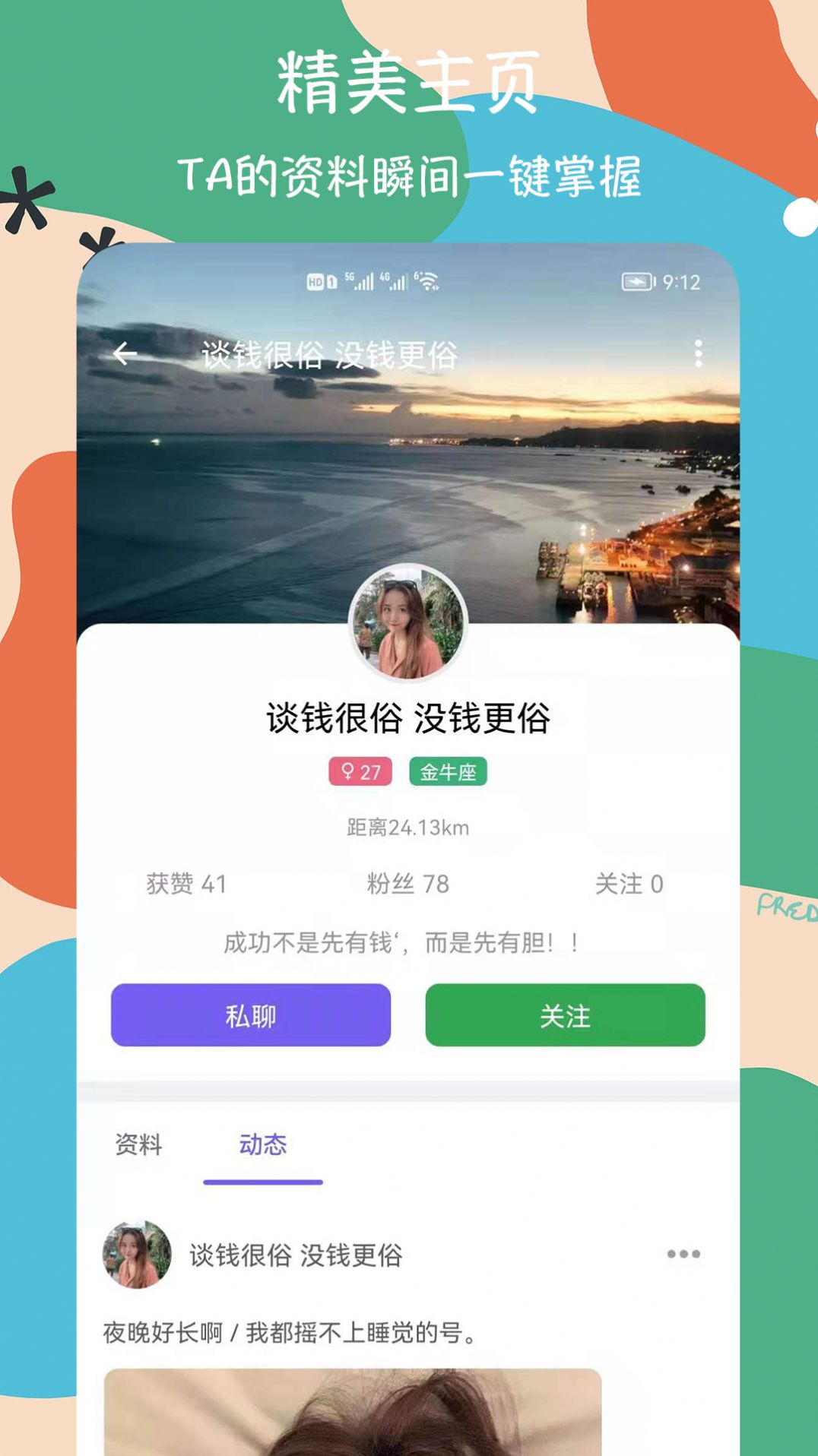 呜呜交友app软件下载