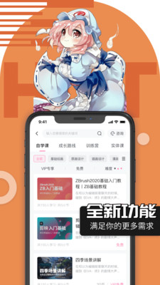 绘学霸 v8.7