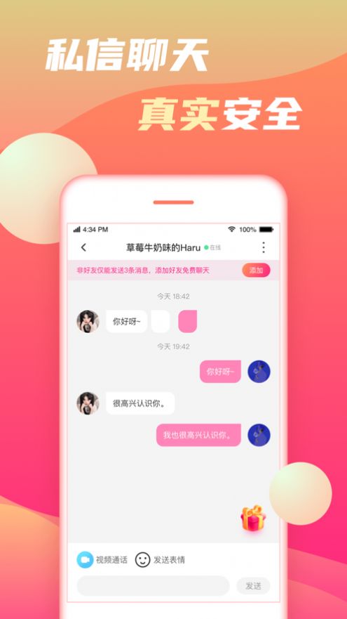 初甜app官方版图2