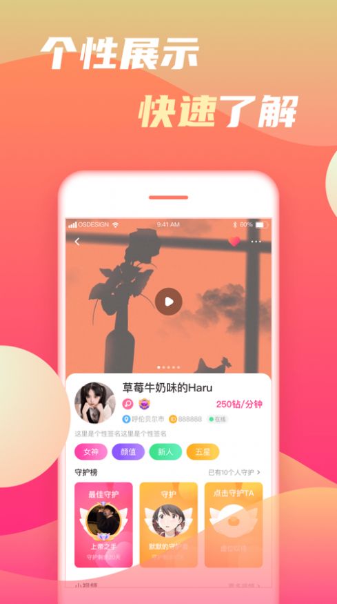 初甜app官方版图3