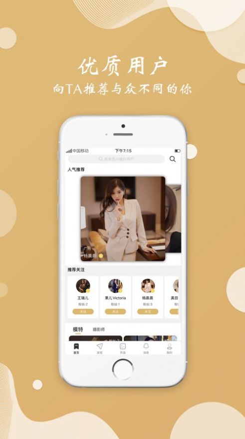 美推app最新官方版
