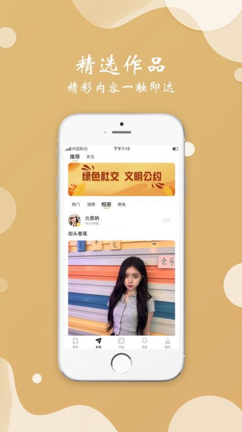 美推app最新官方版