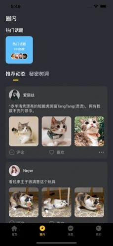 小洽小洽暖软件app免费版