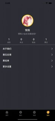 小洽小洽暖软件app免费版