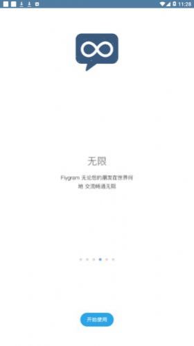 flygram3.4.9apk安装下载