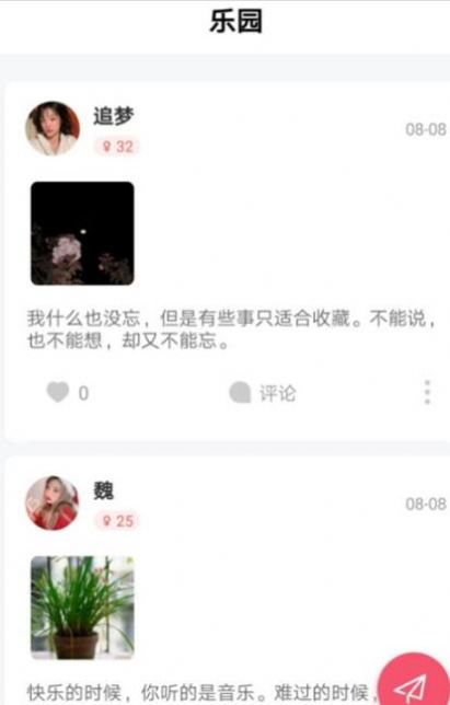 摩尔交友app手机版