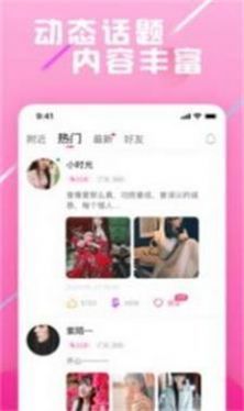 环球聊吧app手机版