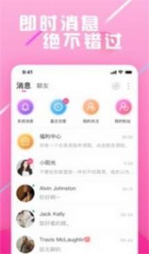 环球聊吧app手机版