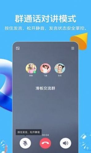 无视禁言神器手机版2021ios图2