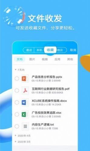 无视禁言神器手机版2021ios图3