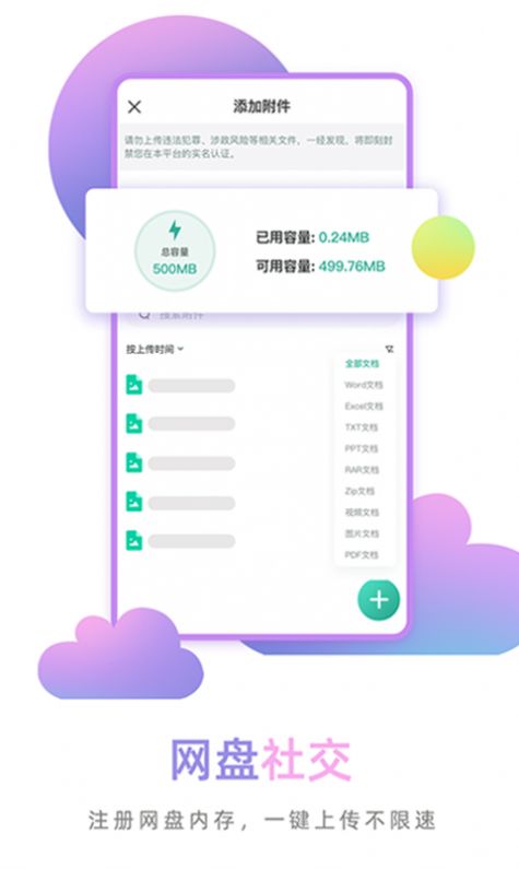 FENZI兴趣社区app手机版