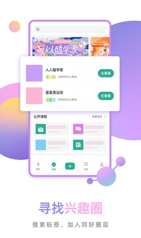 FENZI兴趣社区app手机版