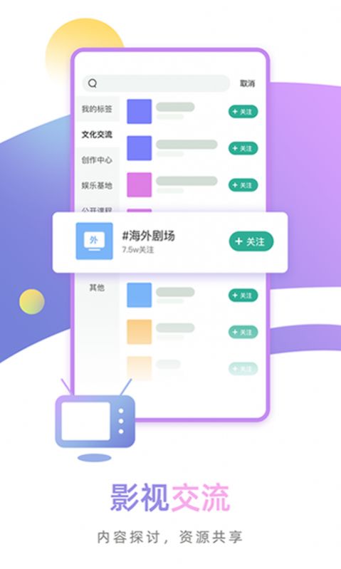 FENZI兴趣社区app手机版