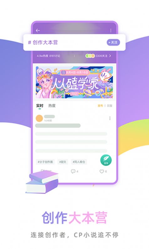 FENZI兴趣社区app手机版