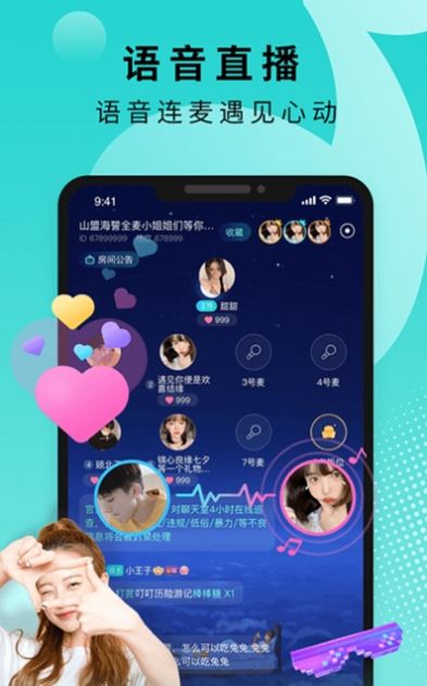 音派陪玩app官方版下载