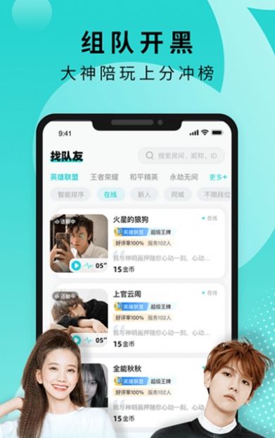 音派陪玩app官方版下载