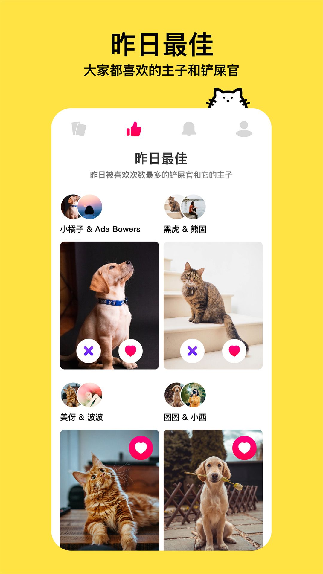 thinkpet宠物社交app手机版图2