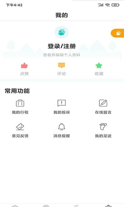 畅游西藏app安卓下载