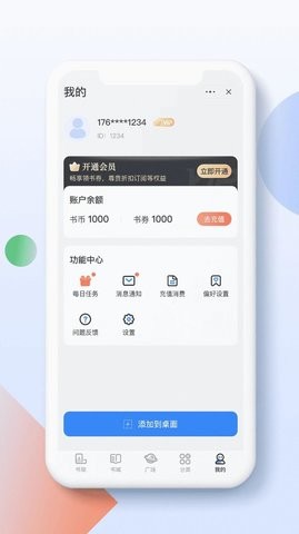 快看文学 v1.0图1