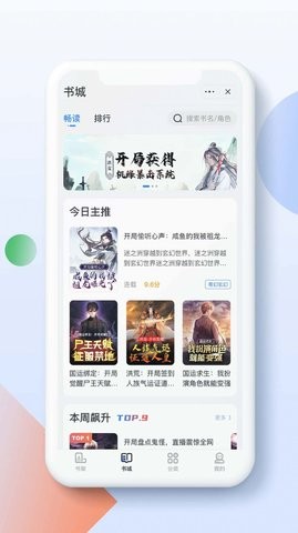 快看文学 v1.0图3