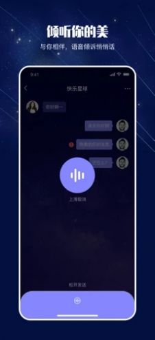 悄悄话app最新版2021下载图3