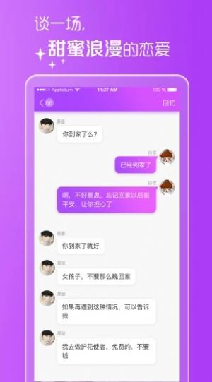 扑通扑通交友app下载2021最新版