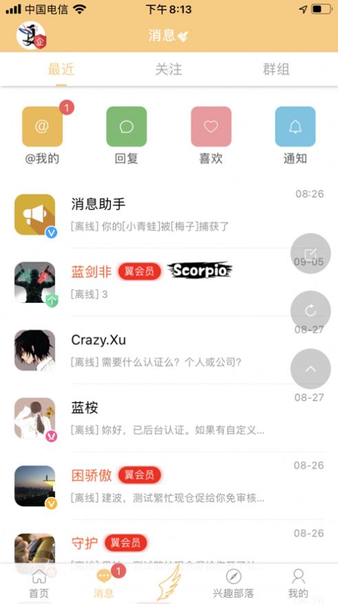 翼起俱乐部app官方版