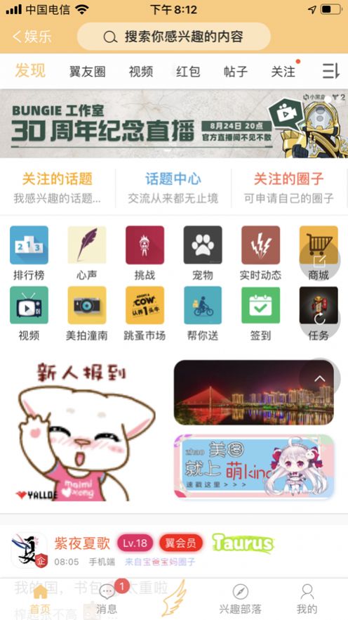 翼起俱乐部app官方版