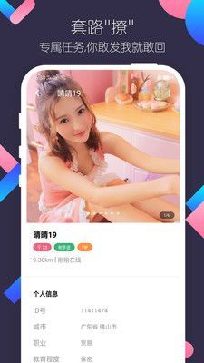 附近觅友app官方下载2021