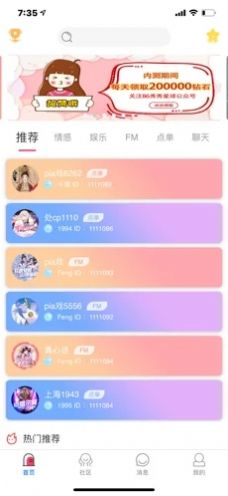 86秀秀星球app手机版图1