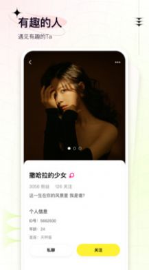 嘎嘎交友软件下载苹果版