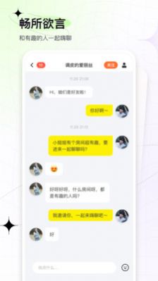 嘎嘎交友软件下载苹果版