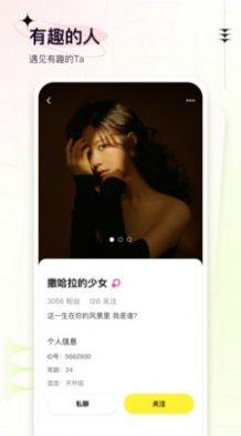 嘎嘎交友软件下载苹果版