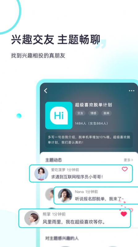 超级喜欢app官方版图2