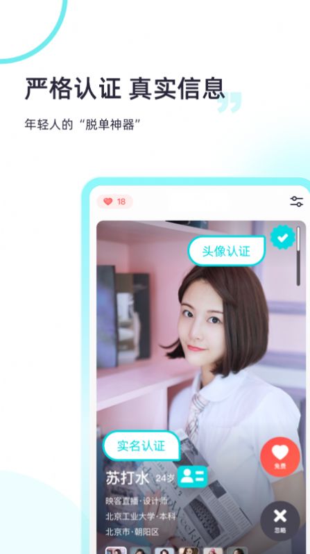 超级喜欢app官方版图3