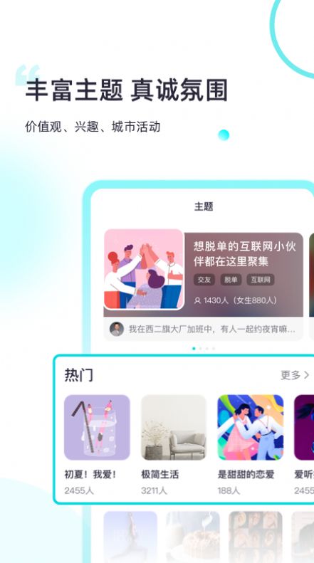 超级喜欢app官方版图4