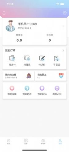 颜淘app官方版下载