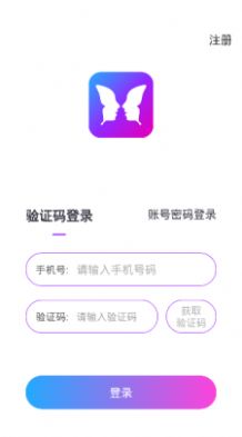 迷蝶社交app手机版