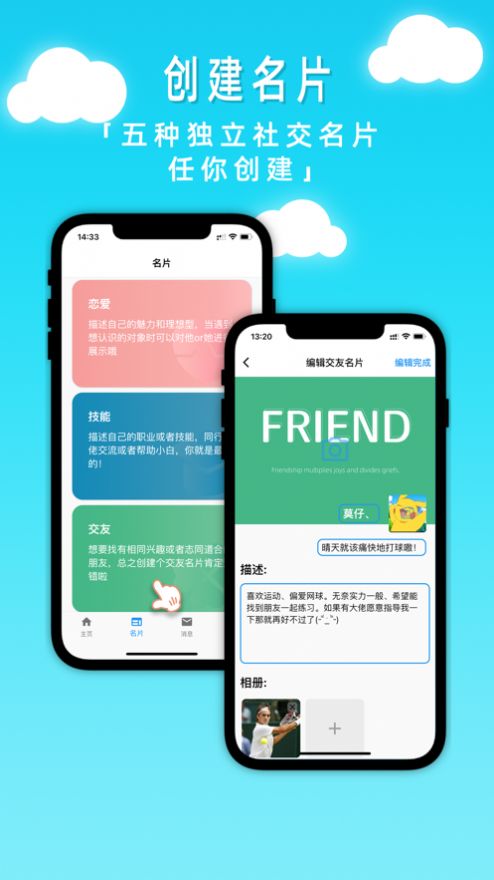 凡觅交友app官方版图2