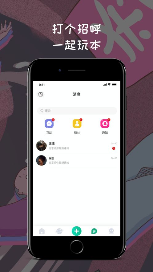 天剧app官方版