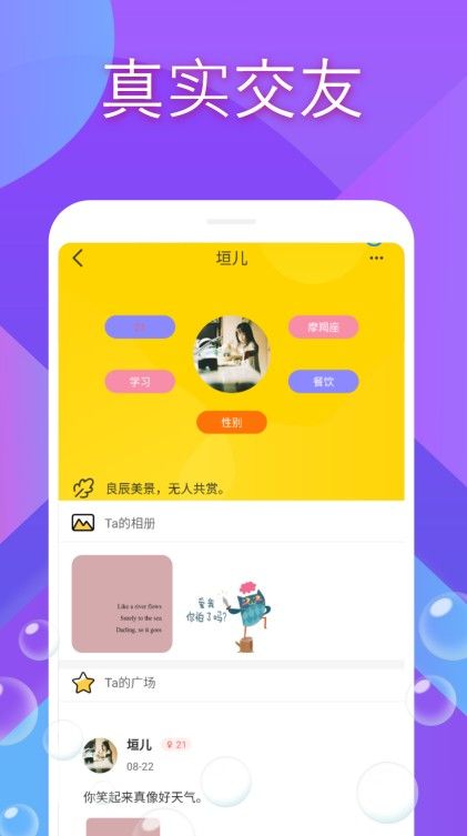 缘遇app手机版图3