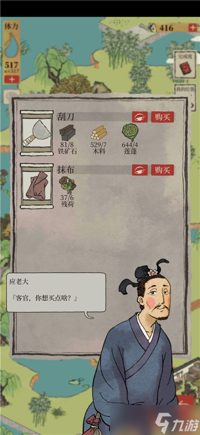 江南百景图刮刀在哪里获得？刮刀获取位置介绍[多图]