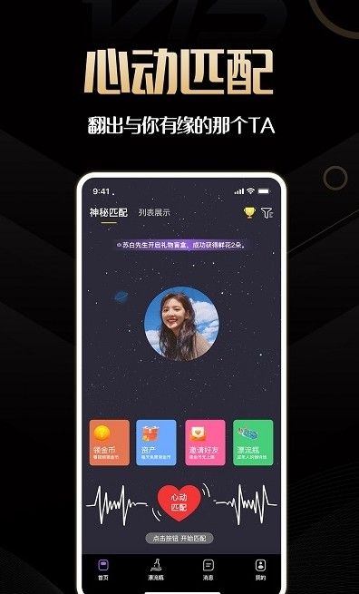 同城佳恋app最新版