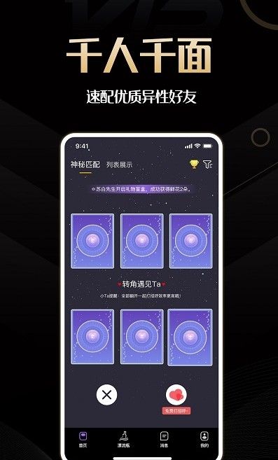 同城佳恋app最新版