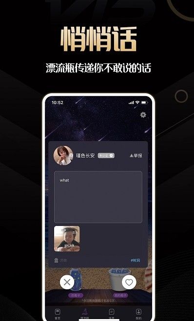 同城佳恋app最新版