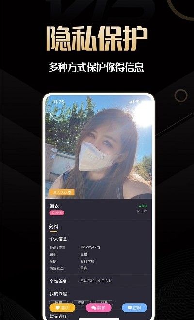 同城佳恋app最新版