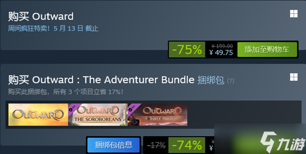 Steam周间疯狂特卖 《物质世界》史低特惠仅需49元