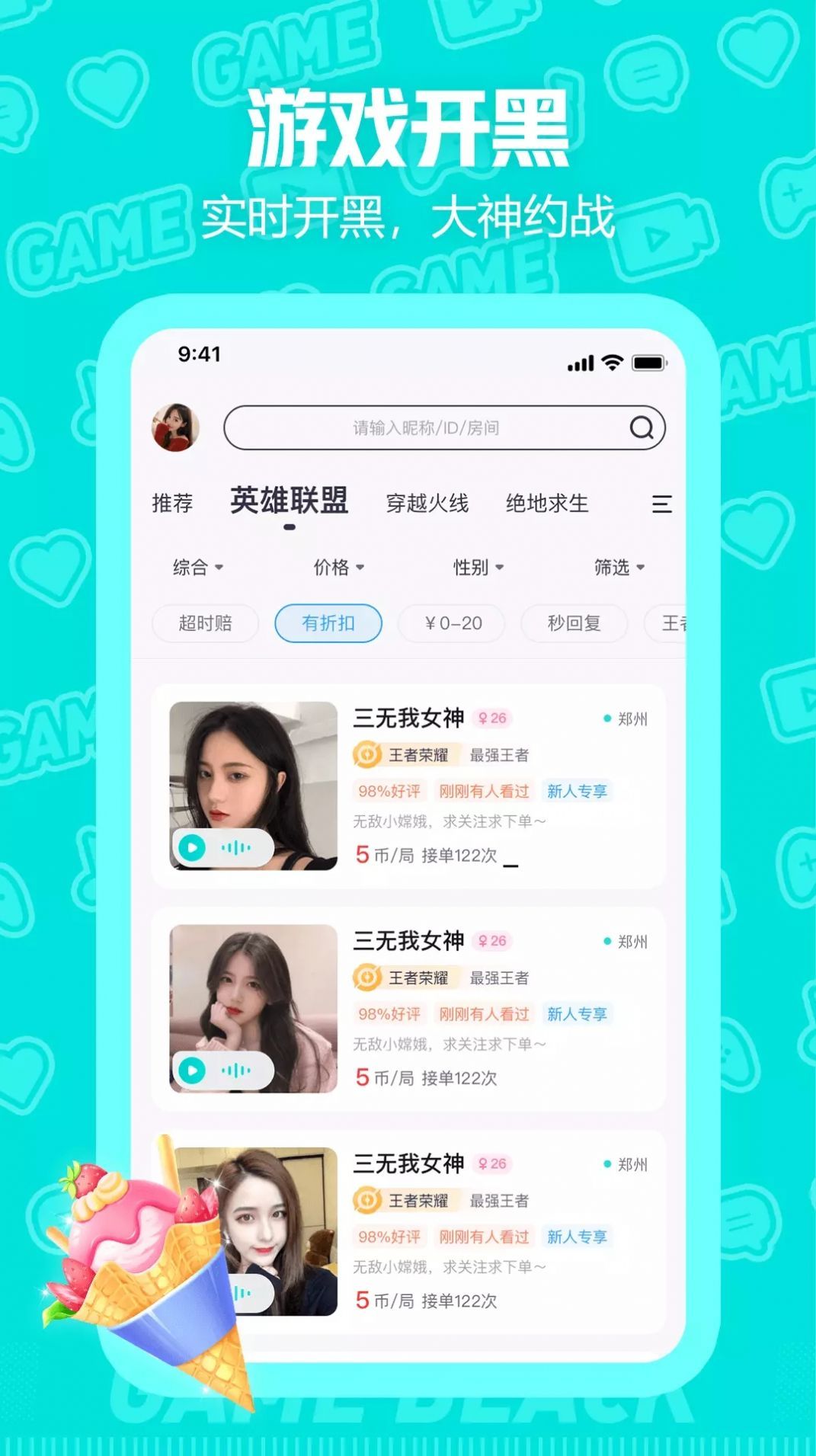 西西语音app手机版图1