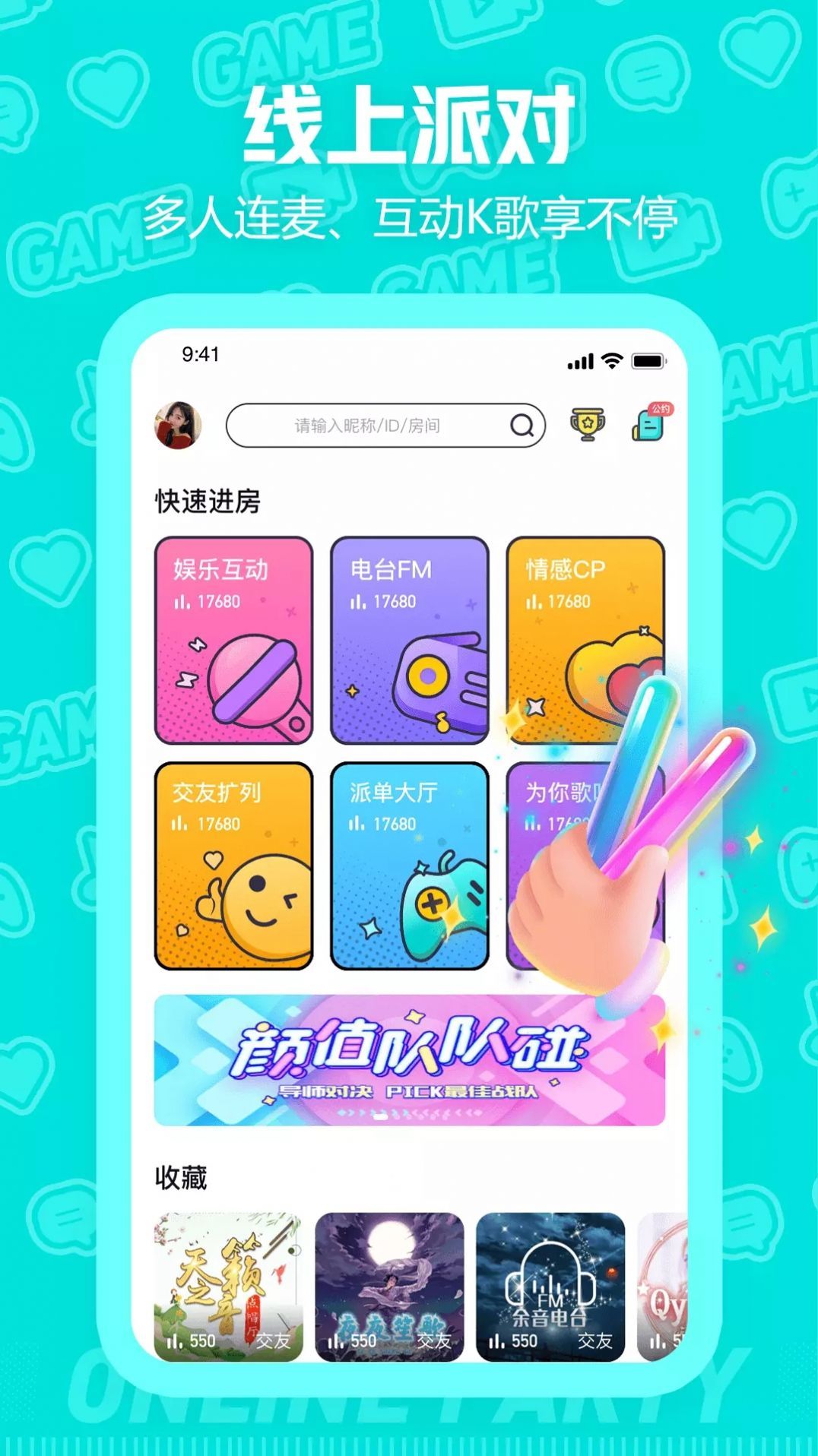 西西语音app手机版图2